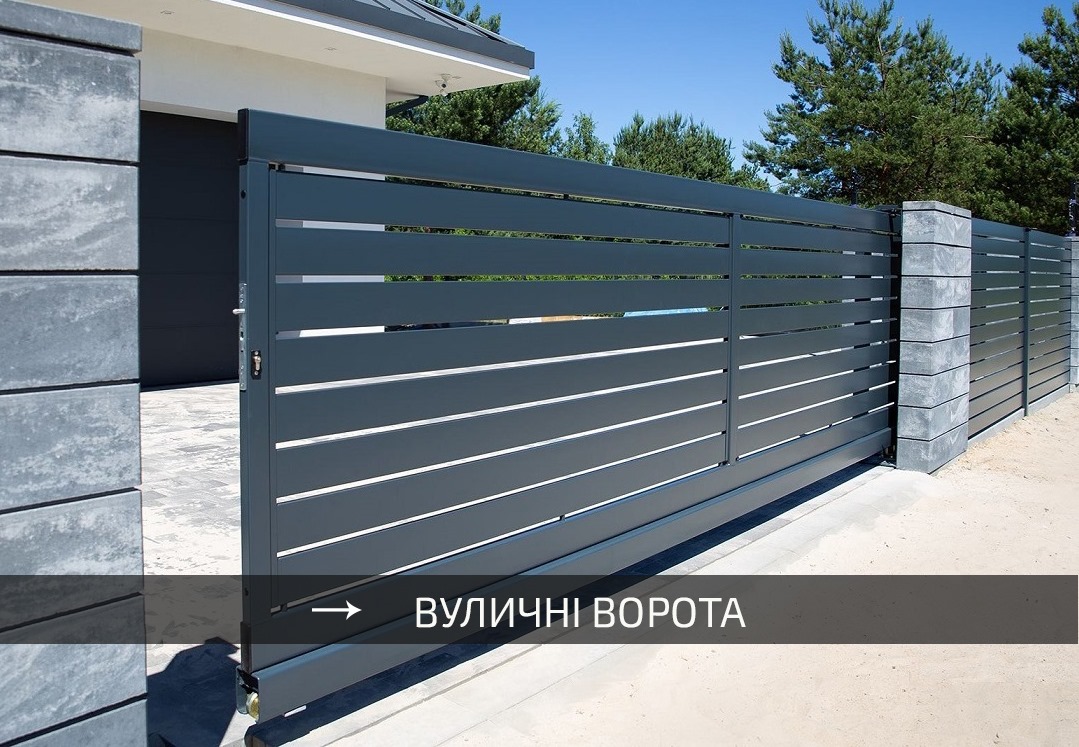 Вуличні відкатні ворота автоматичні - в'їзні брами розсувні та розпашні, паркани - Wisniowski, Select